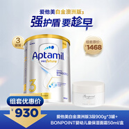 愛他美白金澳洲版3段900g*3罐+BONPOINT嬰幼保濕滋潤面霜50ml/盒