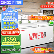星星（XINGX）冰柜商用雙溫冰柜冷藏冷凍兩用 冰柜家用雙溫冷柜蔬菜保鮮柜冷柜 雙溫雙箱冰柜臥式冰箱減霜80% 【雙溫減霜 BCD-305G-E】 305L