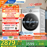 小天鵝（LittleSwan）滾筒洗衣機(jī)全自動(dòng)家用 純平全嵌【小烏梅3.0輕享版 TG12VE10PRO】家電國家補(bǔ)貼20% 以舊換新 超薄