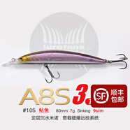 lurefans大河 奔流路亞發(fā)燒友磁爆定層遠投沉水米諾A8S-3翹嘴鱸魚(yú)路亞餌 A8S-3/鲇魚(yú)105號色/7克