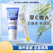 樂敦（ROHTO）vc精華抗氧化早c晚a樂敦CC精華液露得青a醇面霜抗皺修