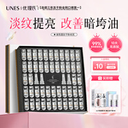 優(yōu)理氏 玻色因凍干粉精華液抗皺淡化細紋緊致 收縮毛孔生日禮物送女友