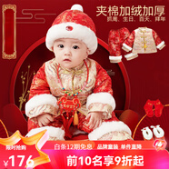 迪士尼1周歲禮服男寶寶夏季春秋男孩唐裝紅色百天宴滿月嬰兒抓周衣服夏 拜年服 90 【12-18個月體重22-26斤】