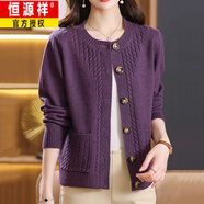 恒源祥小香風(fēng)針織開(kāi)衫女春秋新款百搭外穿長(cháng)袖上衣洋派寬松麻花毛衣 紫色 M :建議85-100斤