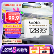 閃迪（SanDisk）128GB TF（MicroSD）4K內(nèi)存卡 行車記錄儀 監(jiān)控?cái)z像頭專用 10,000小時(shí)錄制 重復(fù)讀寫高耐用存儲(chǔ)卡