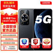 華為5G智選手機 70 24期|白條免息 鴻蒙安全守護(hù) 5000mAh超能續(xù)航超大存儲 超大屏 補貼20% mate 曜金黑 8G+256GB|70m 官方標(biāo)配【贈2年質(zhì)保+碎屏險】