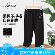 Lavi童裝女童打底褲兒童褲子透氣彈力親膚中大童七分褲 黑色 120 