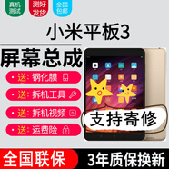 森麥康適用小米平板5 5Pro 平板3屏幕總成6 6Pro 6Max 6Spro小米4 4Plus觸摸pad5液晶顯示屏內(nèi)外一體屏 小米平板3屏幕總成純原【不帶框】