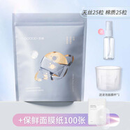 古迪壓縮面膜濕敷水療專用面膜紙蠶絲一次性保鮮膜美容院干膜扣棉 混合50粒(袋裝)+100張[面膜紙]