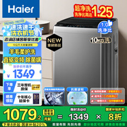 海爾（Haier）【25年新品】10/12公斤波輪洗衣機全自動家用上翻蓋一級能效高洗凈比直驅(qū)變頻神童除菌螨國家補貼 10公斤+BZ20E0