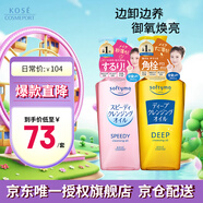 卸妝油480ml(粉+橘)去角質(zhì)溫和干濕兩用生日禮物 男