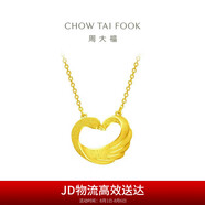 周大福禮物心形天鵝黃金套鏈項鏈愛心吊墜(工費280)45cm約4.9g EOF1602