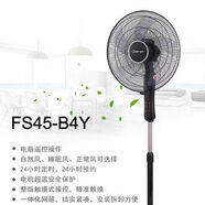 奧德爾電風扇節(jié)能家用風力落地扇宿舍立式落地式遙控靜音電扇搖頭 奧德爾電風扇節(jié)能家用風力落地扇宿舍立式落地式遙控靜