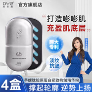 DYZ鄭多燕芋螺膠原蛋白緊致抗皺粉精華粉淡化皺紋細紋法令紋女護膚品 【明星推薦】4盒40粒裝