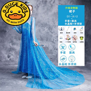 G.DUCKKIDS愛(ài)莎公主裙女童艾莎女王冰雪奇緣愛(ài)莎連衣裙夏季拖尾洋氣新款禮服 裙子+買(mǎi)一贈八+鞋手項鏈手套面具 120cm