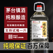 傳藝人貴州茅臺鎮53度白酒醬香型特價(jià)原漿白酒桶裝手藝純糧食白酒散裝 六號陳釀/百萬(wàn)保障/5L約10斤