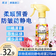 花王（KAO）衣物香氛柔順噴霧270ml 防靜電噴霧衣服去除褶皺異味清新柔順劑