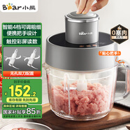 小熊（Bear）絞肉機(jī)家用 絞餡機(jī) 碎肉機(jī) 電動(dòng)多功能料理攪拌機(jī) 餃子肉餡蒜蓉機(jī) 可調(diào)粗細(xì)攪肉機(jī)2L雙刀QSJ-F03X2