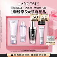 蘭蔻全新超修小黑瓶精華30ml抗老維穩(wěn)年輕護(hù)膚品套裝七夕禮物送女友