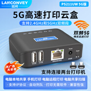 藍闊支持雙頻5.8G 2.4GWiFi網(wǎng)絡(luò )智能打印云盒子打印機共享服務(wù)器手機遠程電腦無(wú)線(xiàn)共享USB打印機轉網(wǎng)絡(luò ) PS211UW 5G版