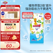 大王（GOO.N）新品澄萃系列嬰童拉拉褲 超薄透氣寶寶小短褲成長褲 拉拉褲XL44片（12-17kg）