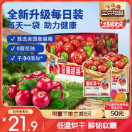 三只松鼠每日蔓越莓干256g/16包 無添加美國進(jìn)口烘焙水果干果脯休閑零食