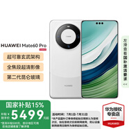 HUAWEI Mate 60 pro 新品手機(jī) 衛(wèi)星通話 超可靠玄武架構(gòu) 華為鴻蒙智能手機(jī) 白沙銀 12G+256G【官方標(biāo)配】