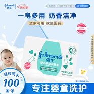 強(qiáng)生（Johnson）嬰兒牛奶潤(rùn)膚皂125g寶寶兒童洗澡沐浴洗手洗內(nèi)衣尿布香皂溫和潔凈