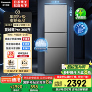 松下（Panasonic）【國家補貼20%】Xtra蔓越莓300升家用小型冰箱三開(kāi)門(mén)超薄自動(dòng)制冰風(fēng)冷無(wú)霜一級能效NR-XC30GJB-S