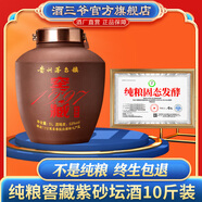 任意門貴州醬香酒53度純糧酒白酒醬香型白酒泡酒散裝高粱酒散酒 53度 5L 1壇 丨純糧食釀造 紫砂壇裝