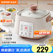 蘇泊爾（SUPOR）電燉鍋 電燉盅 煲湯鍋燉湯鍋隔水燉鍋 燕窩燉盅煮粥神器 電湯鍋 陶瓷熬粥專用鍋DZ25YC828多功能鍋