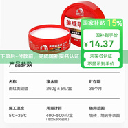 雨虹防水防水美縫蠟 瓷磚美縫膠仿古磚防滑地磚美縫施工隔離膏 雨虹美縫蠟260g 260g