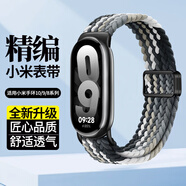 兵宏適用小米手環(huán)9表帶小米手環(huán)10表帶磁吸編織小米手環(huán)8nfc表帶女生男士款尼龍腕帶夏天夏季-黑巧色