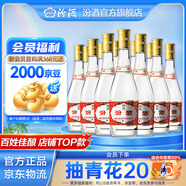 汾酒53度黃蓋玻汾 清香型高度白酒 口糧酒 原箱裝 53度 475mL 12瓶 整箱裝 口糧酒