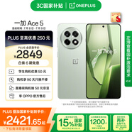 一加 Ace 5 16GB+512GB 天青瓷-陶瓷特別版 國家補貼 第三代驍龍 8 風馳游戲內(nèi)核 oppo游戲智能5G手機