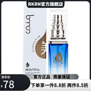 圣·博蜜思DAOM圣博蜜思美容院乳液面霜 水漾精華液40ml