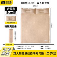 探險者（TAN XIAN ZHE）充氣床墊自動(dòng)充氣墊打地鋪防潮墊戶(hù)外露營(yíng)床墊便攜野餐車(chē)載氣墊床 【加寬10cm】雙人波紋款5cm厚