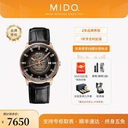 美度（MIDO）【官方正品】指揮官幻影自動(dòng)機械男士腕表店鋪熱銷(xiāo)明星同款瑞表 煙黑盤(pán)皮帶/M021.407.36.411.00