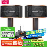 山水（SANSUI）FK-101 家庭K歌 10寸12寸 10喇叭 KTV音響套裝 家用會(huì)議卡包唱歌音響電視卡拉OK音箱效果器點(diǎn)歌機(jī) FK101三分頻10單元音響+功放+美聲U段話筒