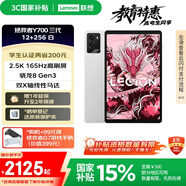 聯(lián)想平板電腦 國(guó)家補(bǔ)貼15% 拯救者Y700三代 8.8英寸165Hz高刷游戲電競(jìng) 驍龍8Gen3 2.5K 12+256G白