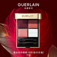 嬌蘭（Guerlain）鎏金四色眼影458(極光玫瑰)修容彩妝化妝品生日七夕情人節(jié)禮物