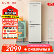 優(yōu)諾153L復古冰箱雙門(mén)小冰箱小型家用宿舍公寓冷藏冷凍冰箱【榮獲AWE艾普蘭金口碑獎】 【4D循環(huán)勻冷款】雪融白153