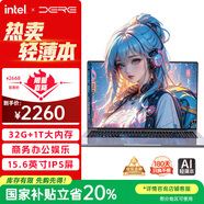 戴睿昇騰系列筆記本電腦15.6英寸高性能輕薄本 商務(wù)辦公游戲娛樂大學(xué)生學(xué)習(xí)手提本 32G大內(nèi)存+國(guó)家補(bǔ)貼