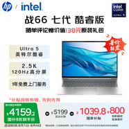 惠普（HP）【國家補(bǔ)貼20%】戰(zhàn)66 七代16英寸輕薄筆記本電腦(英特爾酷睿Ultra5 32G 1T 2.5K 高色域 120Hz AI)