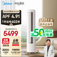 美的空調(diào) 2匹 酷省電Ultra 省電神機 超一級能效 客廳空調(diào)立式柜機  國家補貼 KFR-51LW/N8KS1-1U 