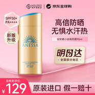 安熱沙（Anessa）安耐曬小金瓶防曬霜60ml日本防水防汗舒爽隔離戶(hù)外出游曬不黑禮物 【超值大瓶】小金瓶90ml