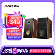 奮達(dá)（F&D） R28BTPLUS書(shū)架桌面音箱有源2.0電腦音響大功率高音質(zhì)大音量震感低音炮電腦音箱 R28BTPLUS書(shū)架音響無(wú)話筒版