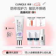 倩碧修護(hù)防曬乳30ml SPF50隔離高倍敏感肌護(hù)膚品護(hù)膚品七夕情人節(jié)禮物