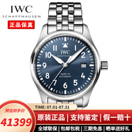 萬(wàn)國（IWC）瑞士手表男表飛行員系列馬克二十自動(dòng)機械多男士腕表 IW328204藍盤(pán)鋼帶40mm