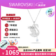 施華洛世奇（SWAROVSKI）漸變色藍(lán)天鵝項鏈女士首飾飾品鎖骨鏈 生日38女神節(jié)禮物送女友 【新品】白色 大碼 5647546